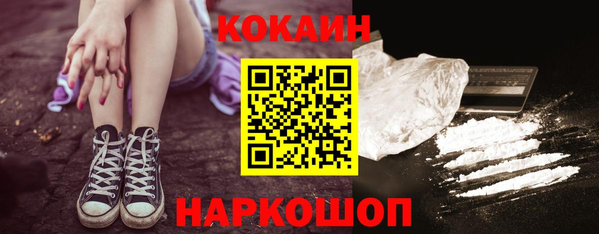 Кокаин Перу Кирово-Чепецк