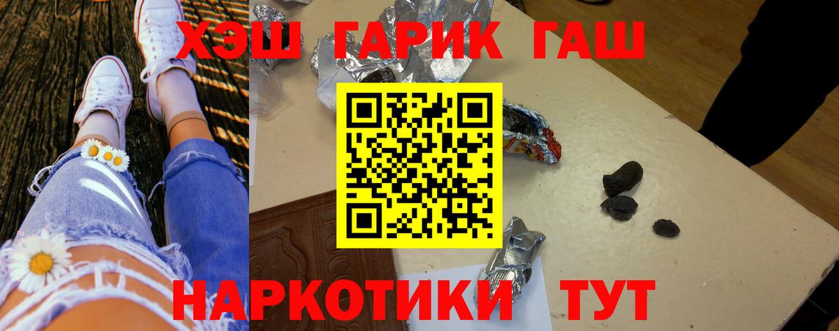 Кирово-Чепецк  ГАШ гарик  Вход с VPN  ГАШИШ индика сатива 