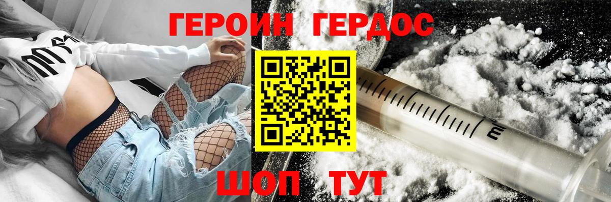 Героин герыч Кирово-Чепецк