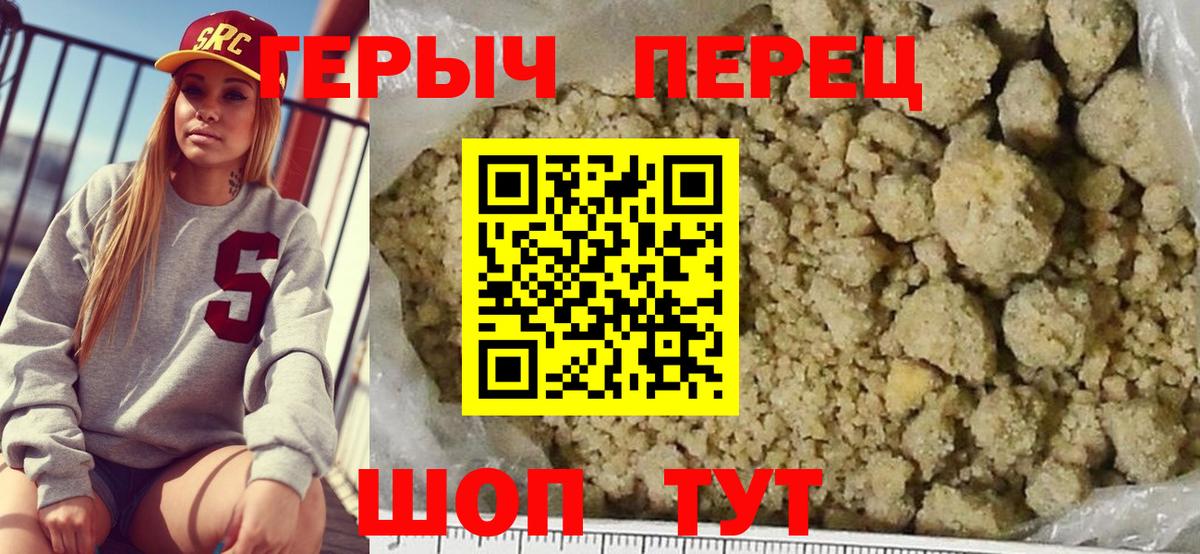ГЕРОИН гречка  Вход с VPN  Кирово-Чепецк 