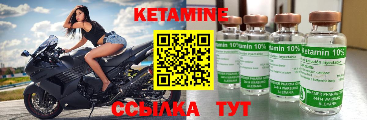 КЕТАМИН VHQ  Вход с VPN  это официальный сайт  Кирово-Чепецк 