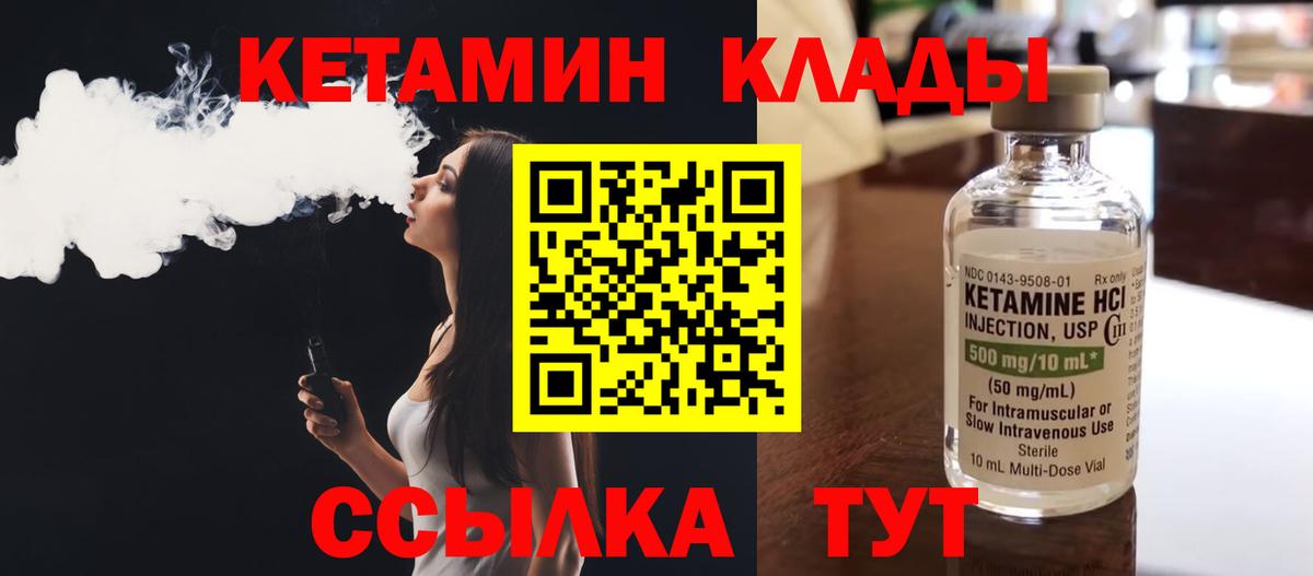 Кетамин ketamine Кирово-Чепецк