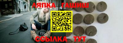 синтетический гашиш Братск