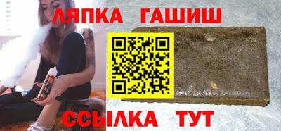 синтетический гашиш Братск