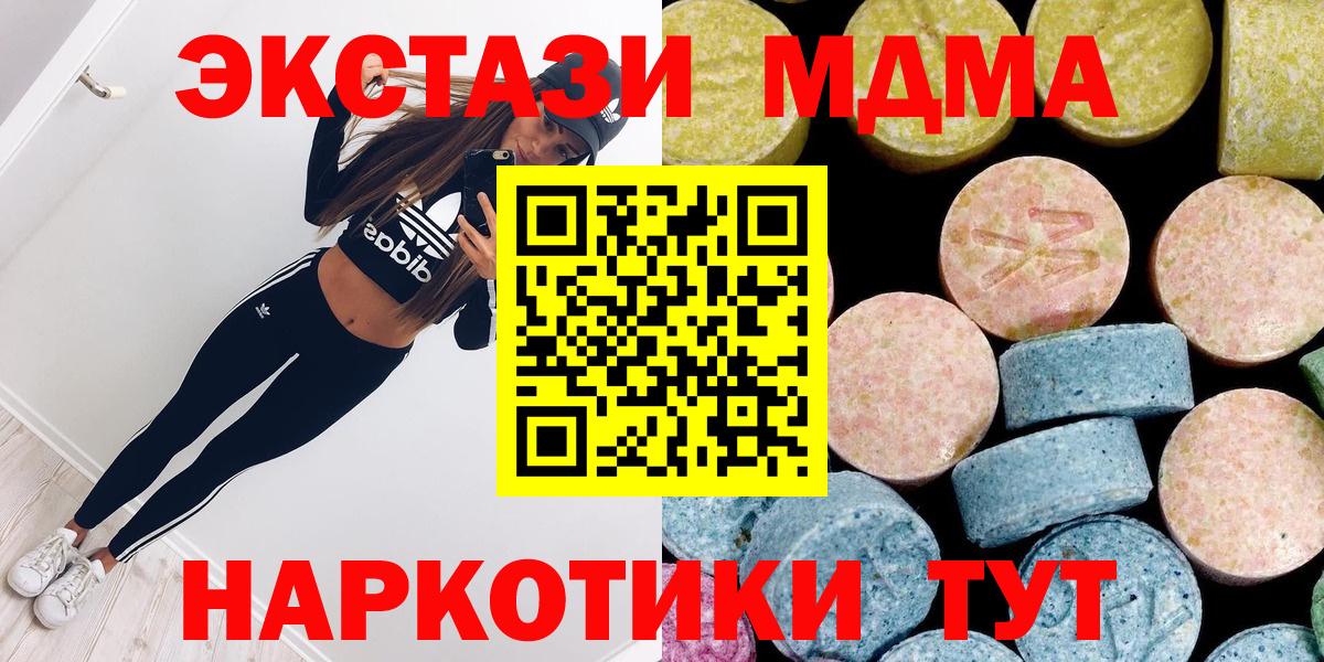 МДМА  MDMA молли  Вход с VPN  Кирово-Чепецк  MDMA crystal 