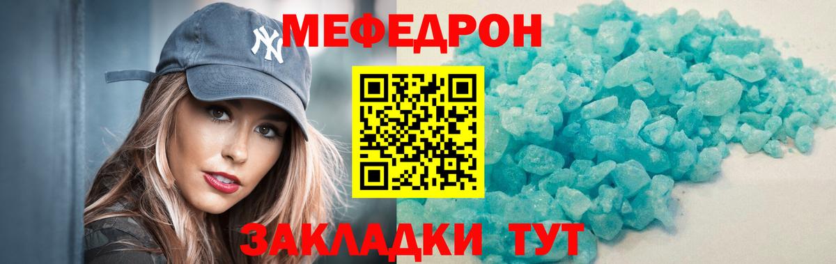 МЕФ мука  Меф мука  Меф  Вход с VPN  МЕФ  Кирово-Чепецк 