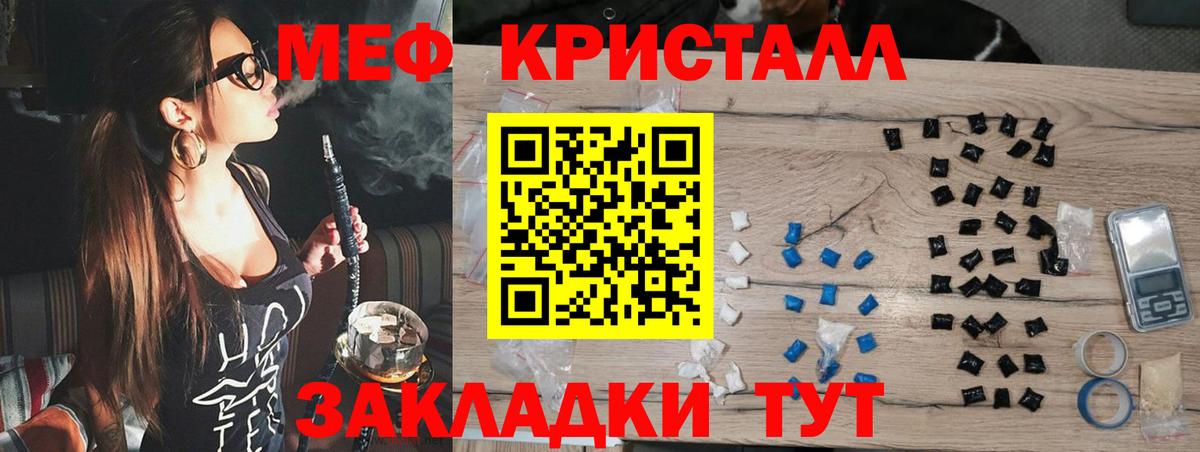 Меф мяу мяу мука Кирово-Чепецк