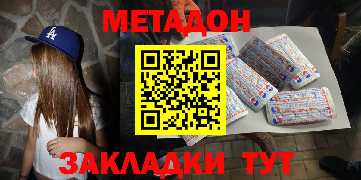 МЕТАМФЕТАМИН Кирово-Чепецк