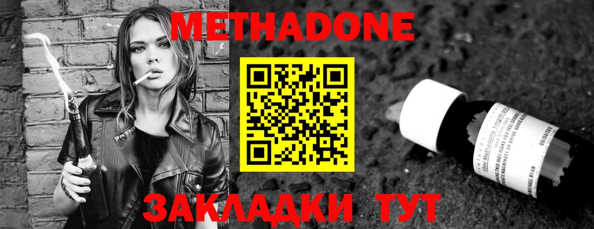 hydra ссылка  МЕТАДОН мёд  Вход с VPN  Метадон VHQ  Кирово-Чепецк 