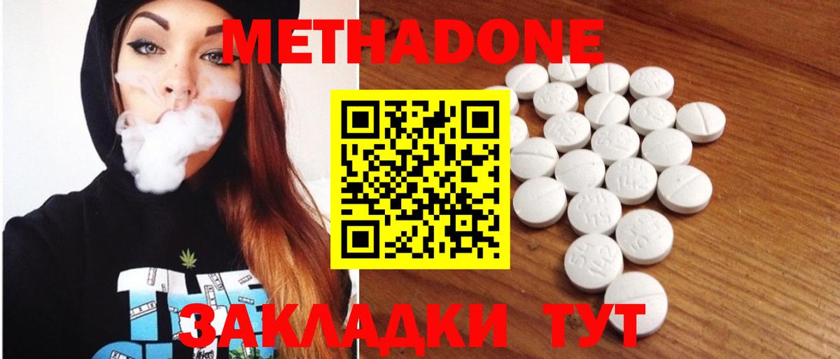 МЕТАДОН кристалл Кирово-Чепецк