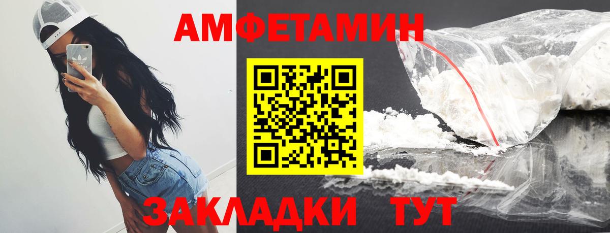 Метамфетамин пудра Кирово-Чепецк