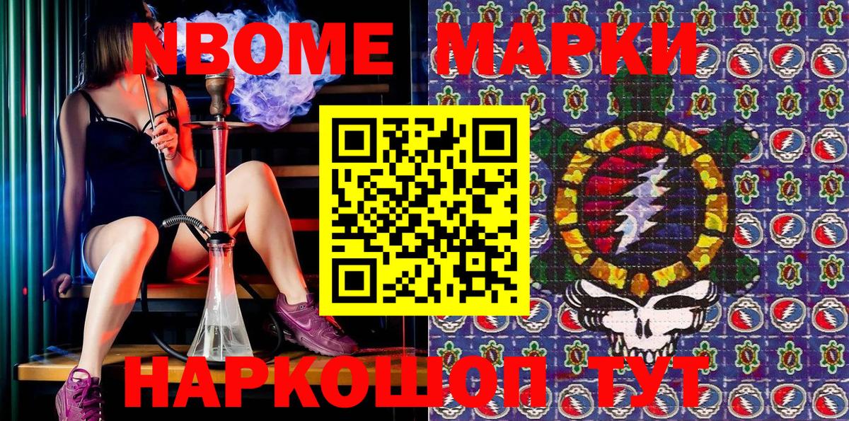 Марки N-bome 1,5мг  Марки 25I-NBOMe  Кирово-Чепецк  Вход с VPN 