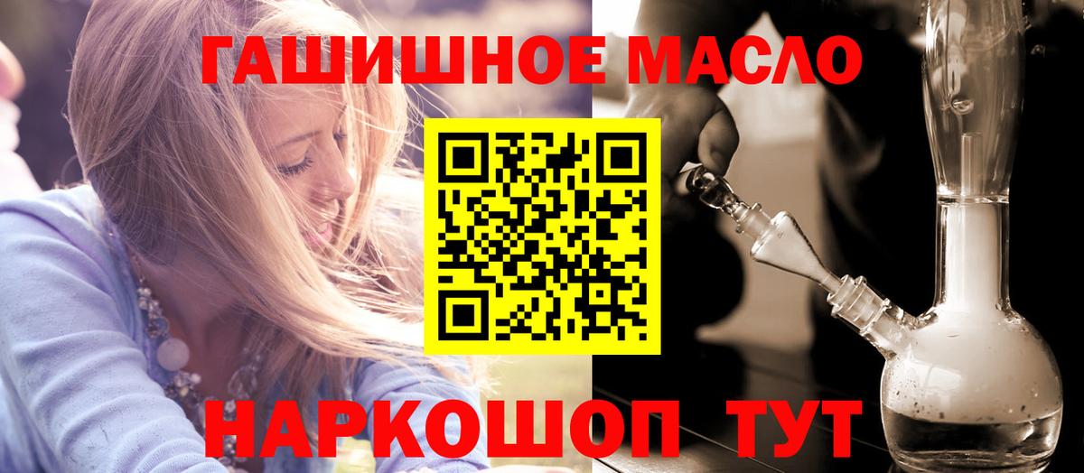 ТГК гашишное масло Кирово-Чепецк
